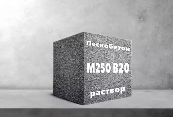 Пескобетон М250 B20